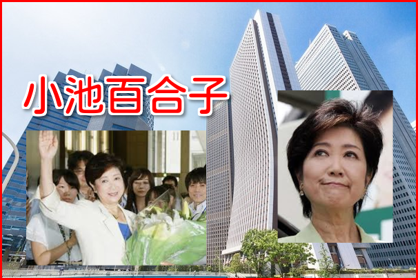 小池百合子の若い頃。テレビ界時代の写真