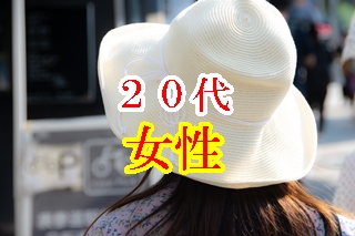 転職に悩む「購買職」の20代女性が転職を決意。