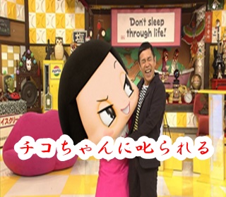 チコちゃんに叱られる。過去の問題一覧