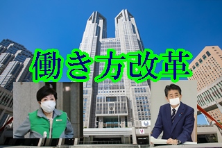 気になる都知事と政府の動き。国民への給付は?都は協力金を創設